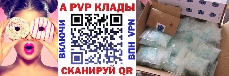A PVP кристаллы  наркотики  Павловск 