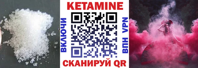 Кетамин VHQ  Павловск 