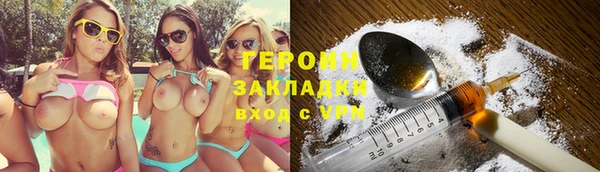 героин Горняк