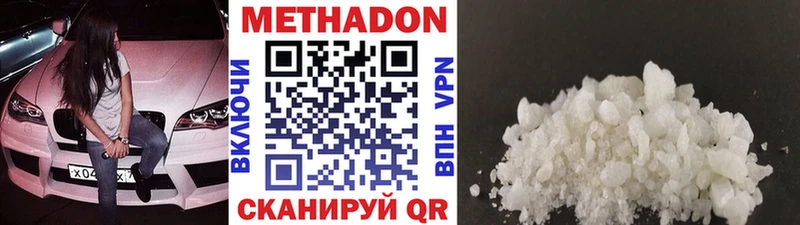 где купить   Павловск  МЕТАДОН кристалл 